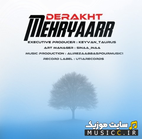 دانلود آهنگ مهریار به اسم درخت 《Derakht》 همراه متن